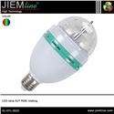 LÁMPARA LED E27 RGB ROTATIVA 3W