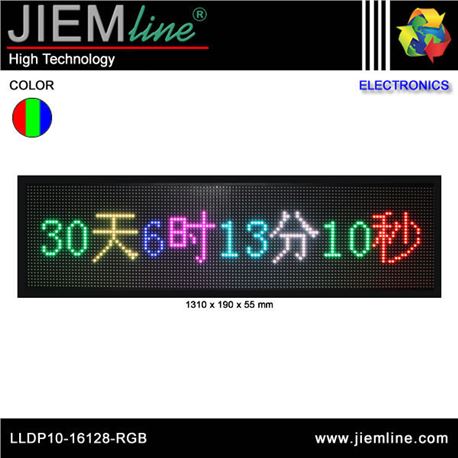 PANTALLA LED PH10 RGB 1310x190x55 mm - LLDP10-16128-RGB
